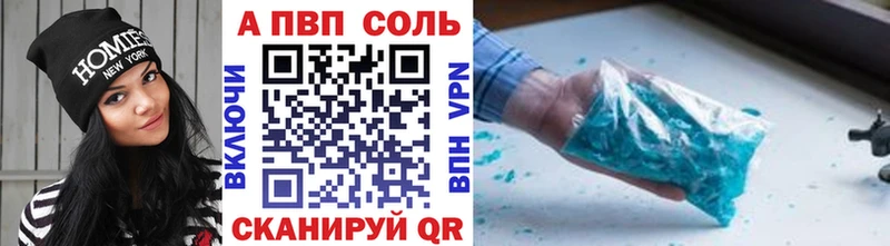 Купить  Заволжье  A PVP кристаллы 