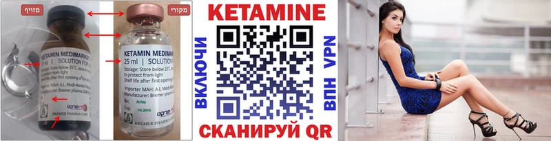 Кетамин ketamine  Купить закладки  Заволжье 